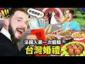 Download Lagu 🤵👰油飯、花好月圓？🇫🇷跟法國超不一樣的台灣婚禮！FRENCH GUYS FIRST TIME AT A TAIWANESE WEDDING