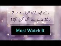 Lagu Best Collection Of Urdu Quotes| Urdu Quotes|Achi Batain|Peyari Batein|Adeel Hassan Rj|Aqwal Zarin|