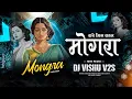 Lagu MONGRA KRE MISS CALL 2.0 || 🤩VIBRATION MIX || DJ VISHU V2S #NEW #REMIX 