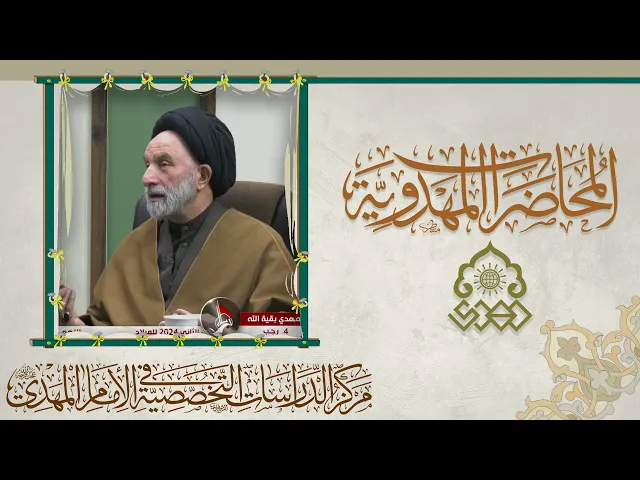 ⁣لماذا نهتم بقضية الزيارة للإمام الحجة (عجّل الله فرجه)؟ - السيد عبد الجبار العوادي