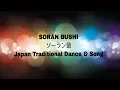 Download Lagu Soran Bushi • Japan Traditional Song \u0026 Dance • ソーラン節