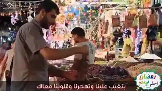حاله واتس جميله جدا لشهر رمضان المبارك 
