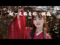 徐薇 - 他一定很愛你－徐薇『他一定很爱你 也把我比下去』【動態歌詞Lyrics】