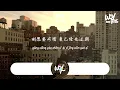 印子月 - 借過「原來你只從我身邊借過，我卻誤以為你是從天而降的彩虹」(4k Video)【動態歌詞/pīn yīn gē cí】