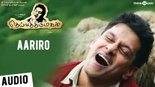 deiva thiirumagal aariro song chiyaan vikram anushka amala paul g v prakash kumar