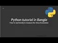 Python Bangla tutorial timeit function and how to use it to measure speed