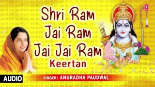 shri ram jai ram jai jai ram keertan by anuradha paudwal i full audio song