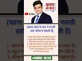 Download Lagu Sonu Sharma motivational video ⭕#motivation #motivational #shorts #viralshorts #sonusharma #facts