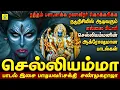 Lagu எட்டுக்கரம் கொண்டவளே | Ettukaram |சக்தி சண்முகராஜா | Sakthi Shanmugaraja