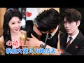 Download Lagu 卡戎＆徐思祁 | 她以为的初遇，是他精心设计的重逢，因为意外她失去记忆，他一遍又一遍接近，想方设法让她爱上[MULTI SUB | FULL]#MiniDrama #精彩大陆短剧