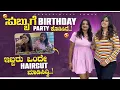 Download Lagu Birthday party joro joru 😆❤️| Same haircut | subbu sis | sonu Srinivas Gowda |