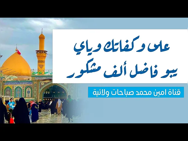 ⁣على وكفاتك وياي يبو فاضل الف مشكور ... تضاعفت الأرباح ثلاثة أضعاف