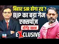 Download Lagu Yogendra Yadav Exclusive | बिहार SIR होगा रद्द ?  Supreme Court | Bihar Election 2025 | rahul gandhi