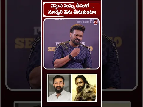విష్ణుని నువ్వు తీసుకో…సూర్యని నేను తీసుకుంటా! 😱 | Manchu Manoj Shocking Comments | Karthi | N Media