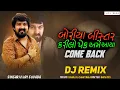 Download Lagu Come back _ Dj Remix _ Vijay Suvada _ Instagram Tranding song _ Vishal Dj Chhatrala