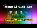 Download Lagu Meng Li Qing Ren 夢裡情人 (羅賓 luo bin) ~ male ~ karaoke mandarin no vocal