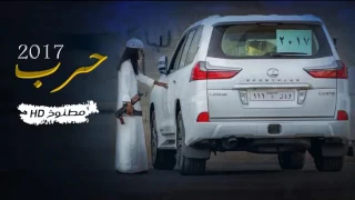 حرب زلزله اداء بدر الشعيفاني دندنها