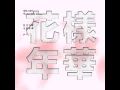 Download Lagu BTS (방탄소년단) - 쩔어 (DOPE) [AUDIO]