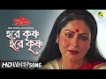 Download Lagu Hare Krishna Hare Krishna | Prateek | Bengali Movie Devotional Song | Asha Bhosle, Bappi Lahiri