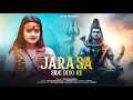 Download Lagu Bhole Baba | Jara Sa Side Diyo Re | Shiv | Shiv Bhajan |Bom Bom Bhole | BRM BHAKTI | Har Har Mahadev