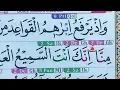 Download Lagu NGAJI SURAH AL-BAQOROH AYAT 127-169