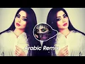 Lagu Arabic Remix Song 2023 اغنية ريمكس عربية House Remix Bass Boosted