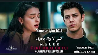 اغنية   ملاك  مسلسل تحت الارض الحلقة   مترجمة                                                      دندنها