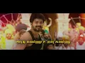 மெர்சல் - ஆளப்போறன் தமிழன் தமிழ் லிரிக் | ஏ.ஆர். ரஹ்மான்