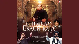bhimrao ekach raja