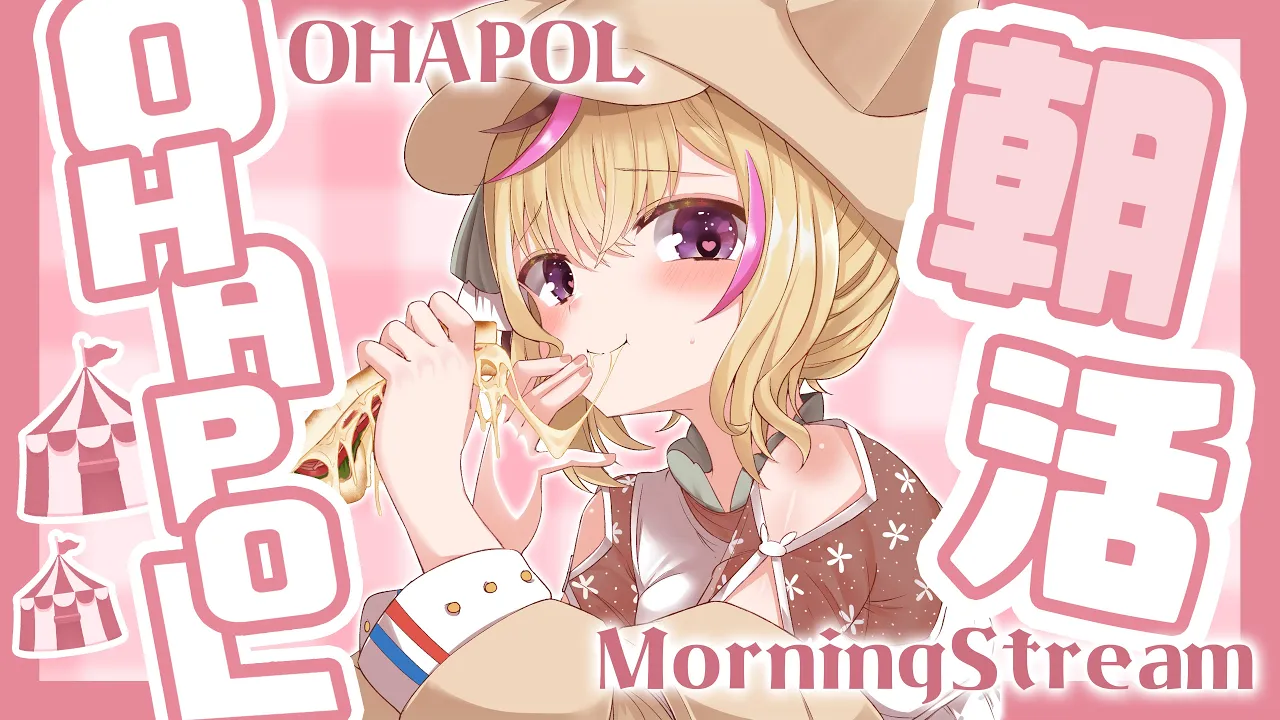 【OHAPOL】#153 3/30日曜日！明日は・・・さみーの日 #ポルカ公演中 【尾丸ポルカ/ホロライブ】
