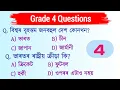 Adre 2 0 exam Grade 4 questions and answers Grade iv question answer 2024