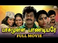 Lagu Pasamulla Pandiyare | Full tamil movie | Rajkiran | Meena | Roja | M. N. Nambiar
