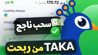 شرح تطبيق        هل هو فعلا  حقيقي    تجربة سحب حقيقية دندنها