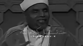 اجمل ماقال الشعراوي  مؤثر جدا دندنها