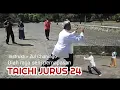 Download Lagu Taichi jurus 24 master Zull