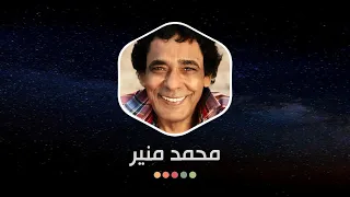                        محمد منير اليلة يا سمرا ريمكس دندنها