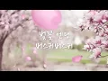 버스커버스커 - 벚꽃 엔딩
