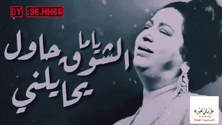 ام كلثوم   سيرة الحب   مقاطع قصيرة    دندنها