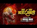 Download Lagu Jai Bajrang Bali (Jo Bhi Dil Se Pukare) Dj Anshul Nagri