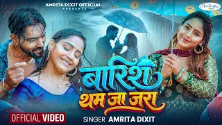 Barish Tham Ja Jara | बारिश थम जा ज़रा | Amrita Dixit | Official Video | barish Romantic Song 2026
