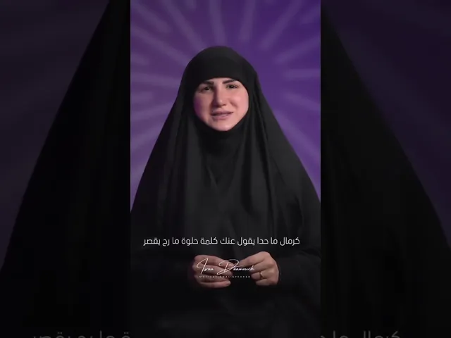 ⁣مش الكل رح يحبك | #إسراء_دعموش #مدربة  #coach