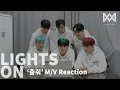 Lagu [LIGHTS ON] Ep.84 '춤춰' M/V Reaction