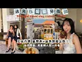 7 6 Portugal vlog
