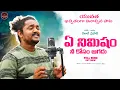 Download Lagu Motivational Songs | Nadavali Gelavali | నడవాలి గెలవాలి | Relare Prasad | Ravi Kalyan #relareprasad