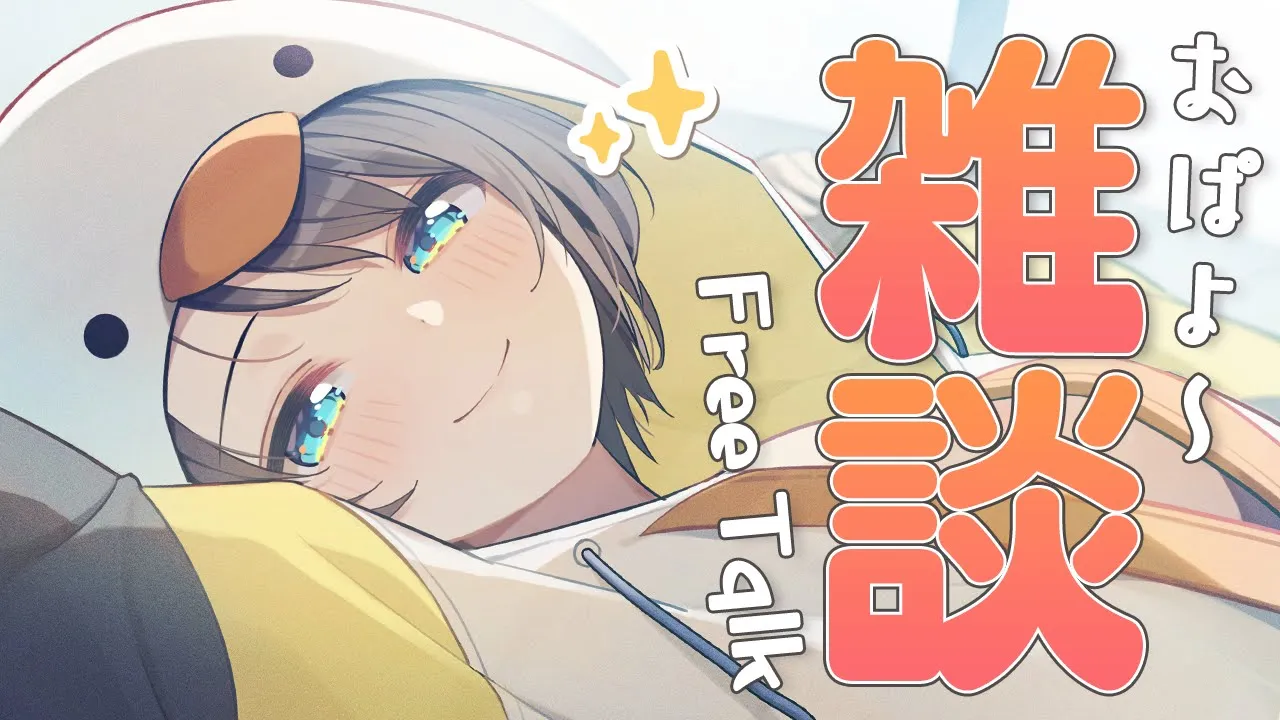 【＃生スバル】雑談！おはスバしゅばあああああああああああああああああ！！：Free Talk【ホロライブ/大空スバル】