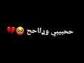 حبيبي وراح للبصره ساجده عبيد 🥺💞//شاشه سوداء شعر عراقي ريمكس بدون حقوق💕🕊 أغاني حب عراقية بدون حقوق🍂
