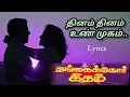 Download Lagu 💞Thinam thinam un mugam - Thangaikor Geetham (1983) T.Rajenthar/ whatsappstatus/ lyrics #vijimelodys