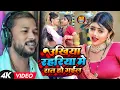 Download Lagu Video | उखिया रहरिया में रात हो गईल | #Krishan Premi का भोजपुरी #धोबी गीत | Bhojpuri Hit Song 2023