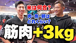 筋肉を最速デカくする最強の食事と筋トレはこれ