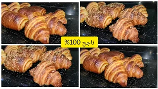 كرواسون بطريقة سهلة ومبسطة مقرمش من برا وطري ومورق من داخل 